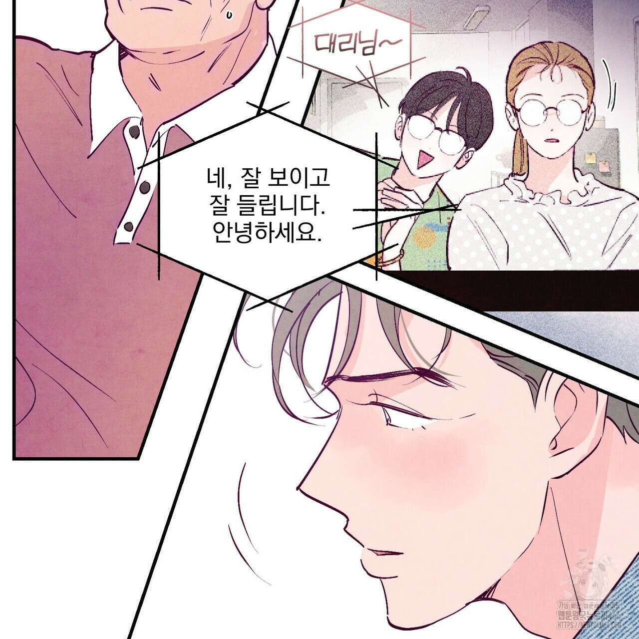 펀치 드렁크 러브 75화 5