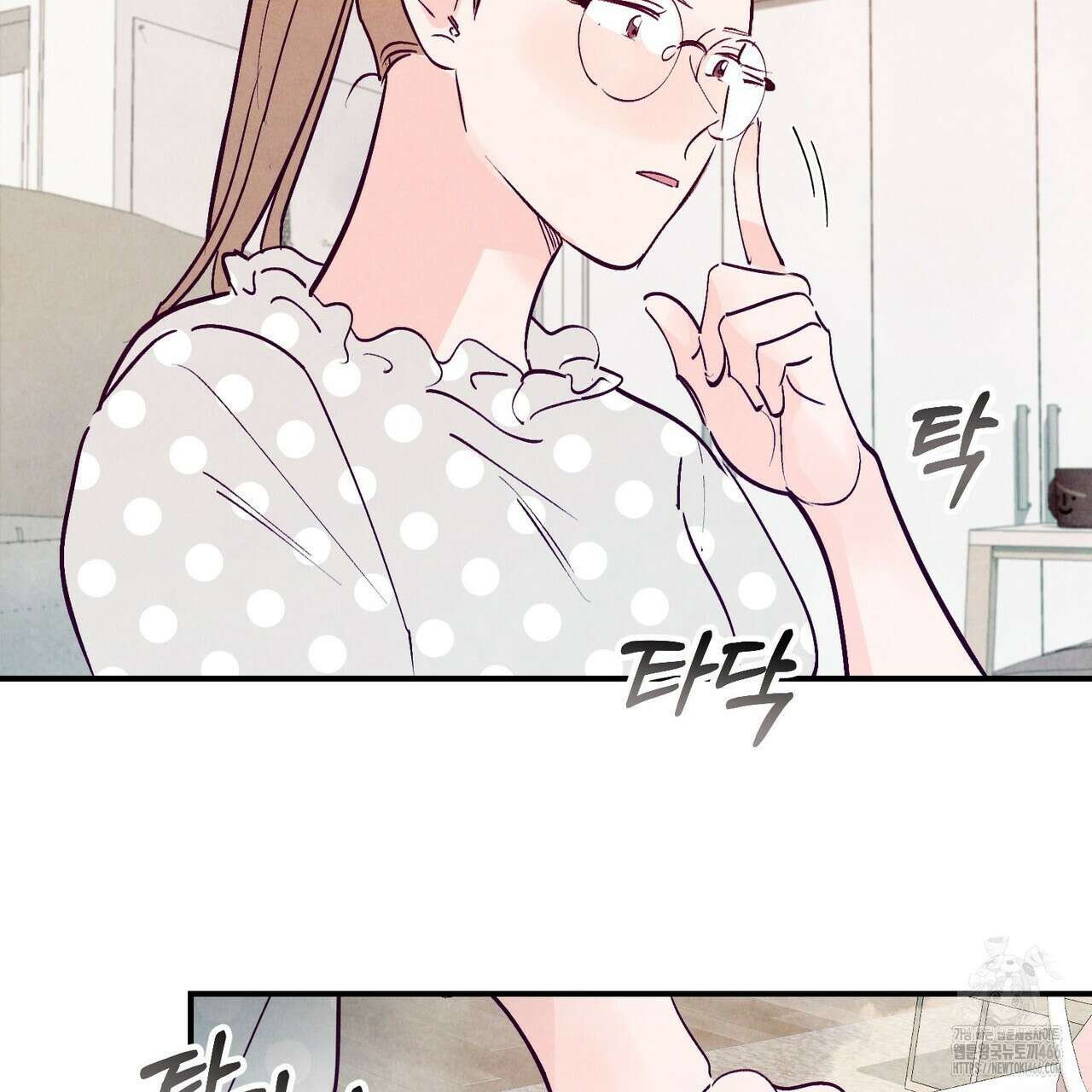 펀치 드렁크 러브 75화 7