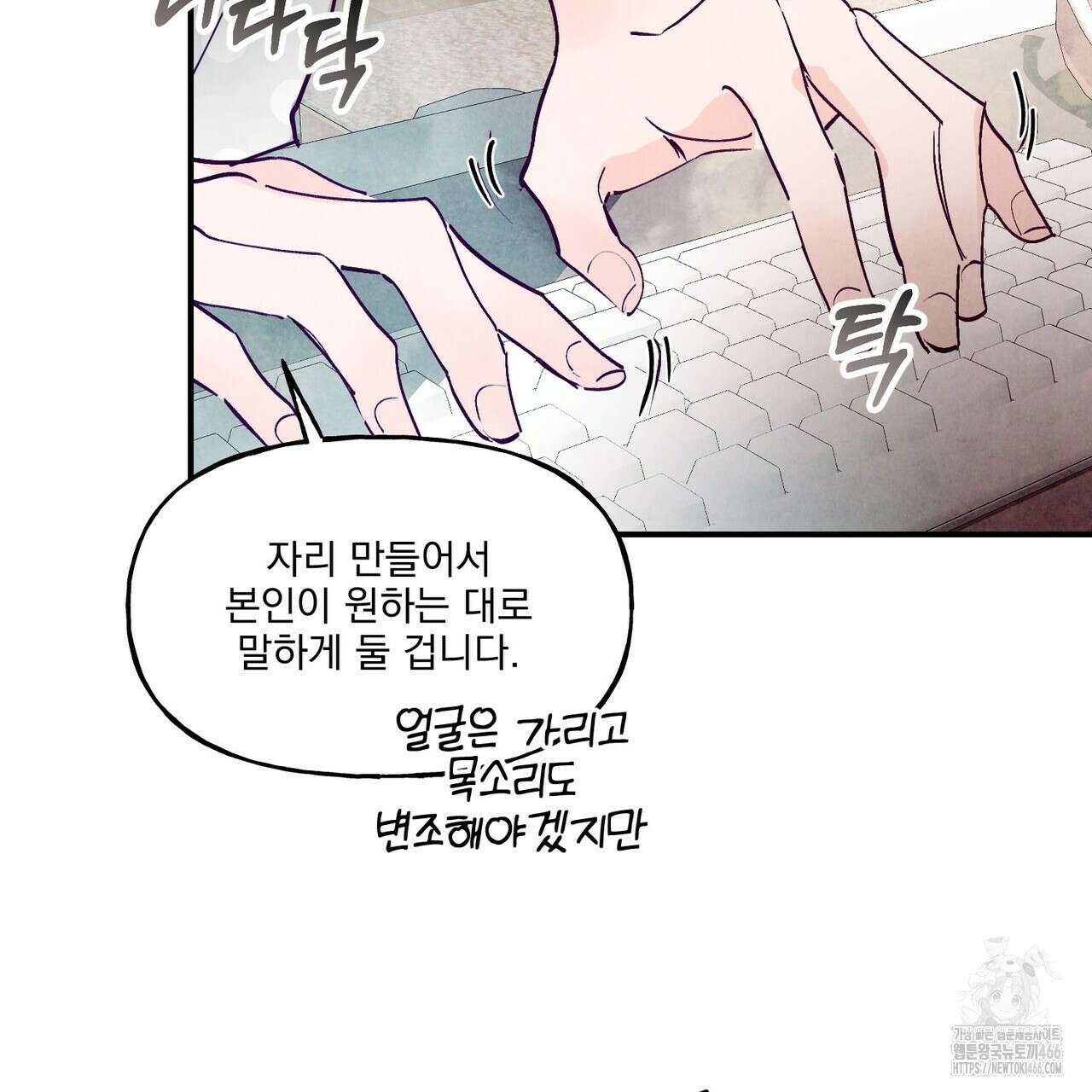 펀치 드렁크 러브 75화 8