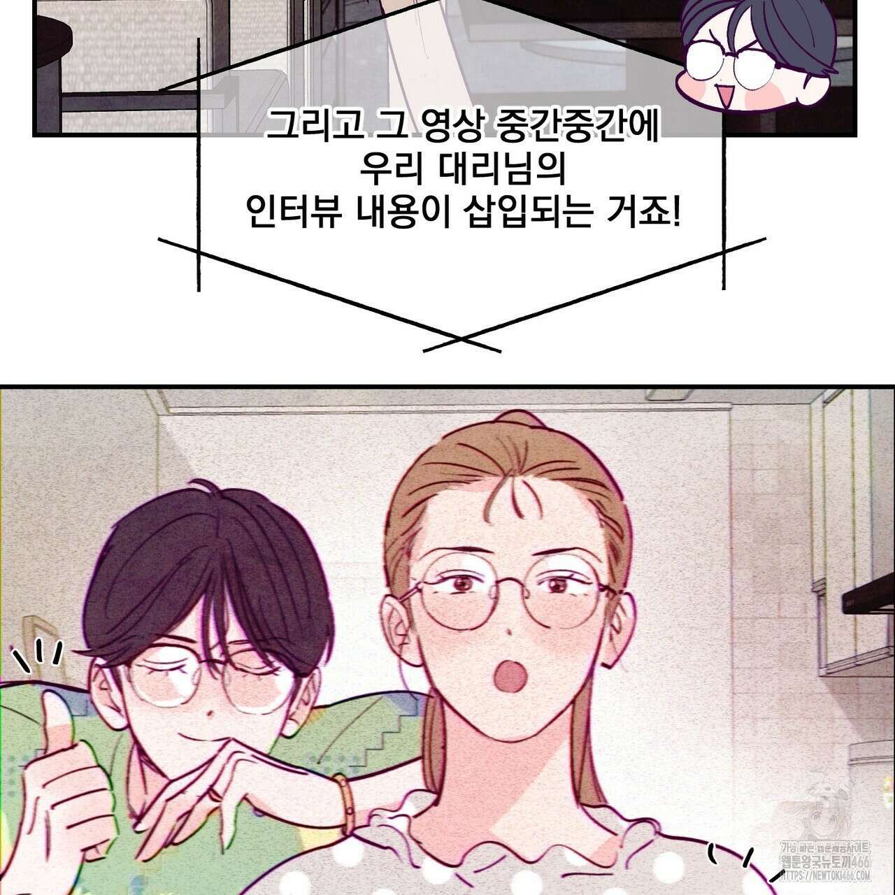 펀치 드렁크 러브 75화 12