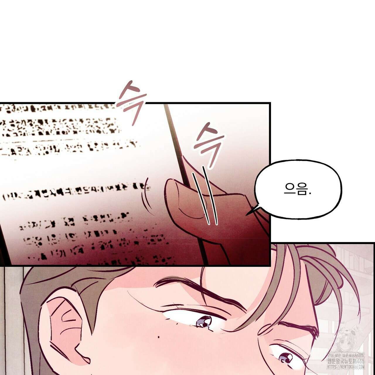 펀치 드렁크 러브 75화 14