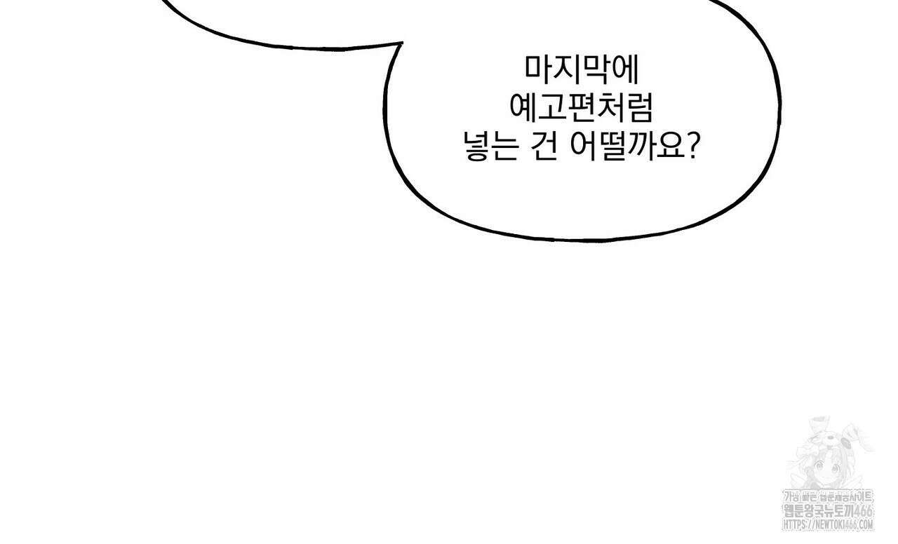 펀치 드렁크 러브 75화 16