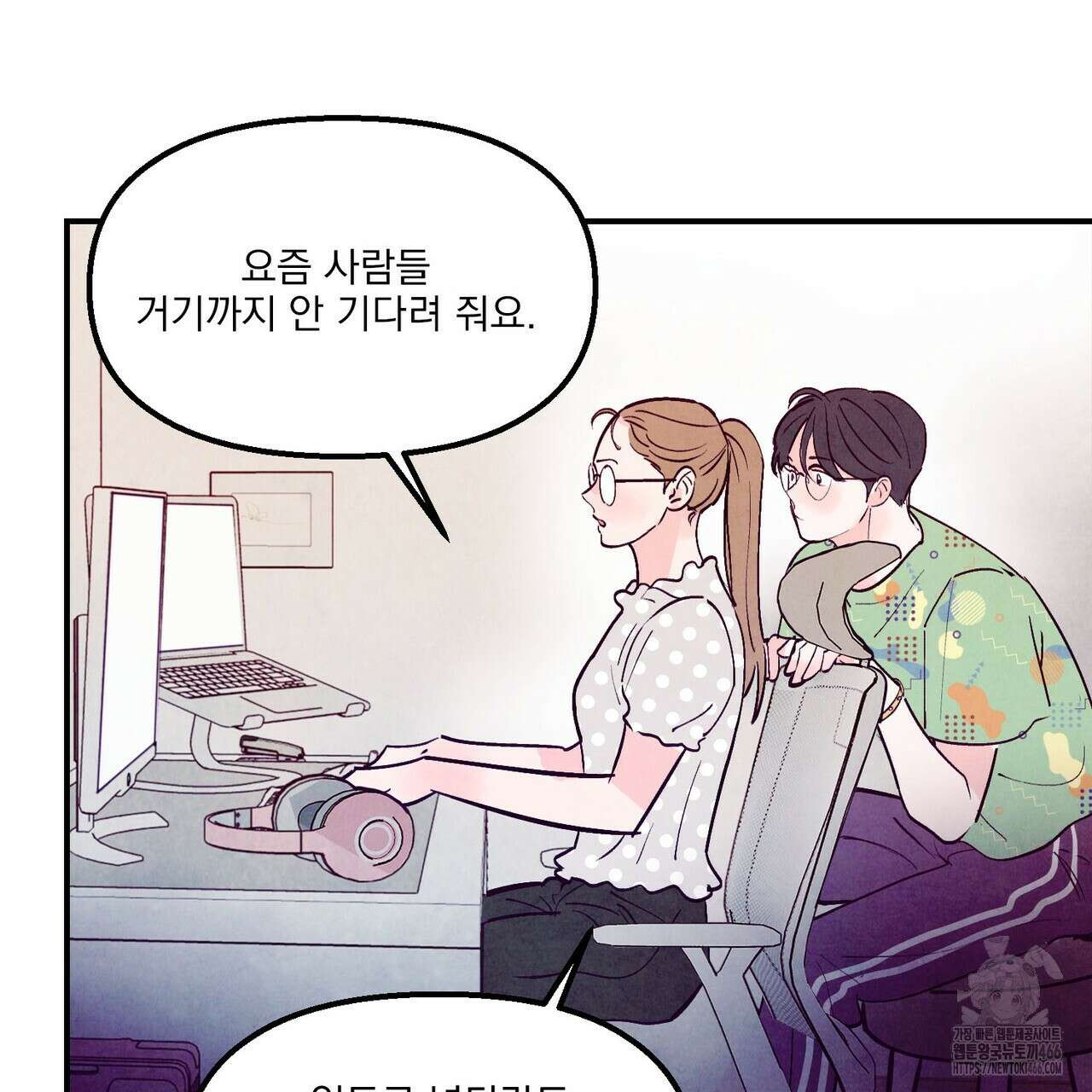 펀치 드렁크 러브 75화 17