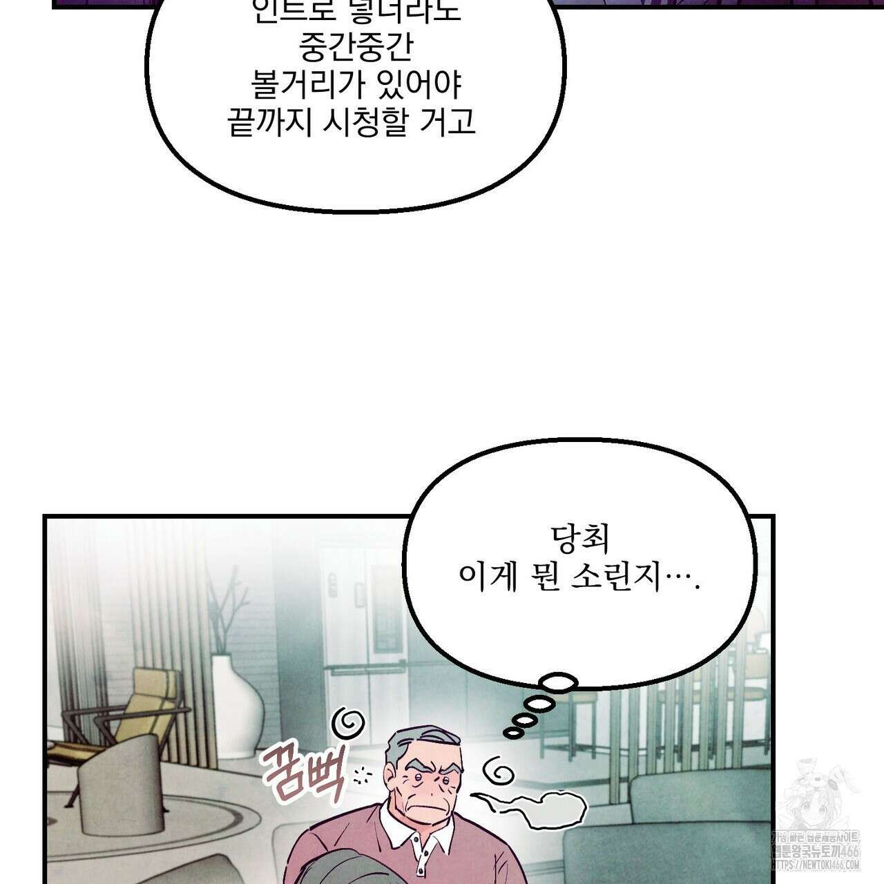펀치 드렁크 러브 75화 18