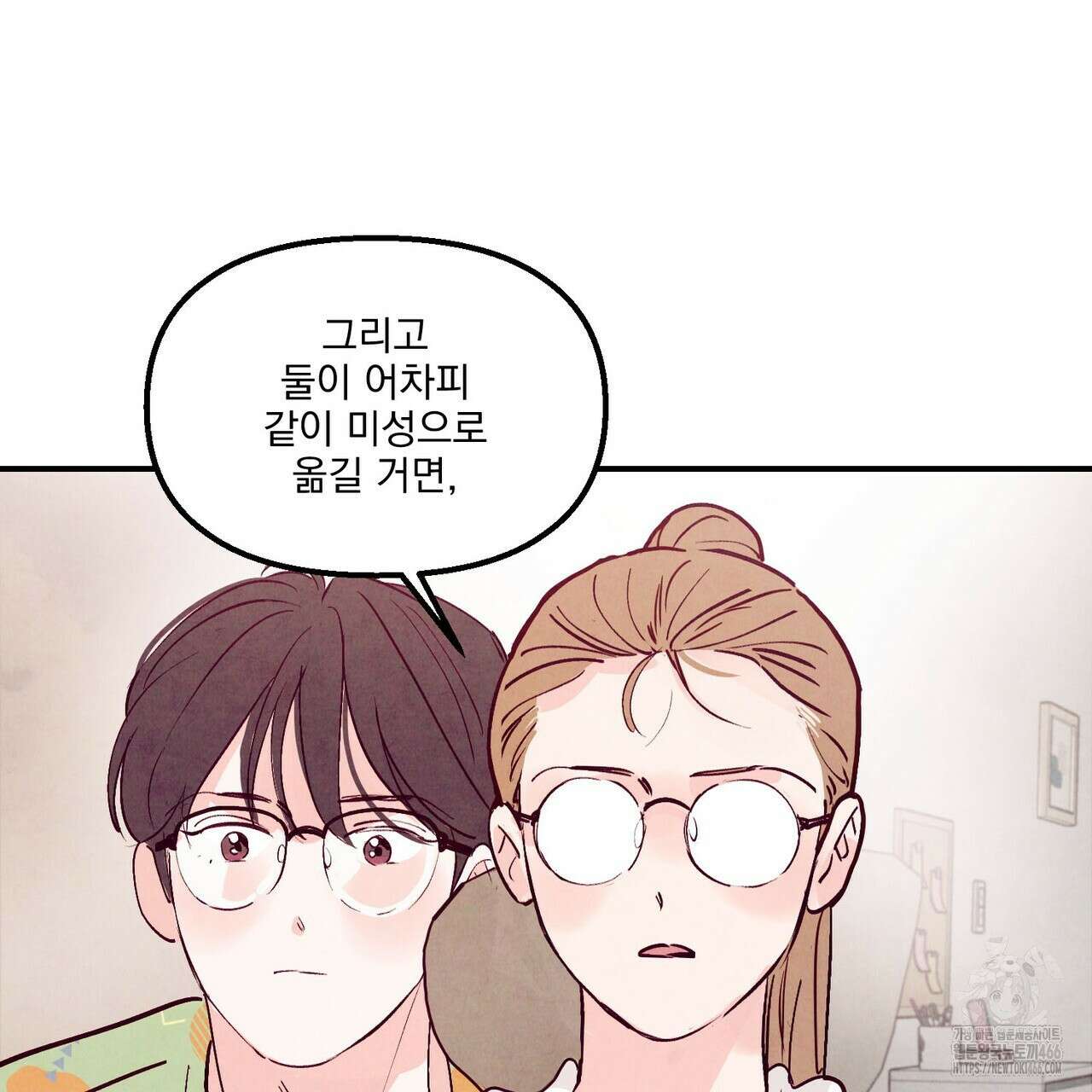 펀치 드렁크 러브 75화 20