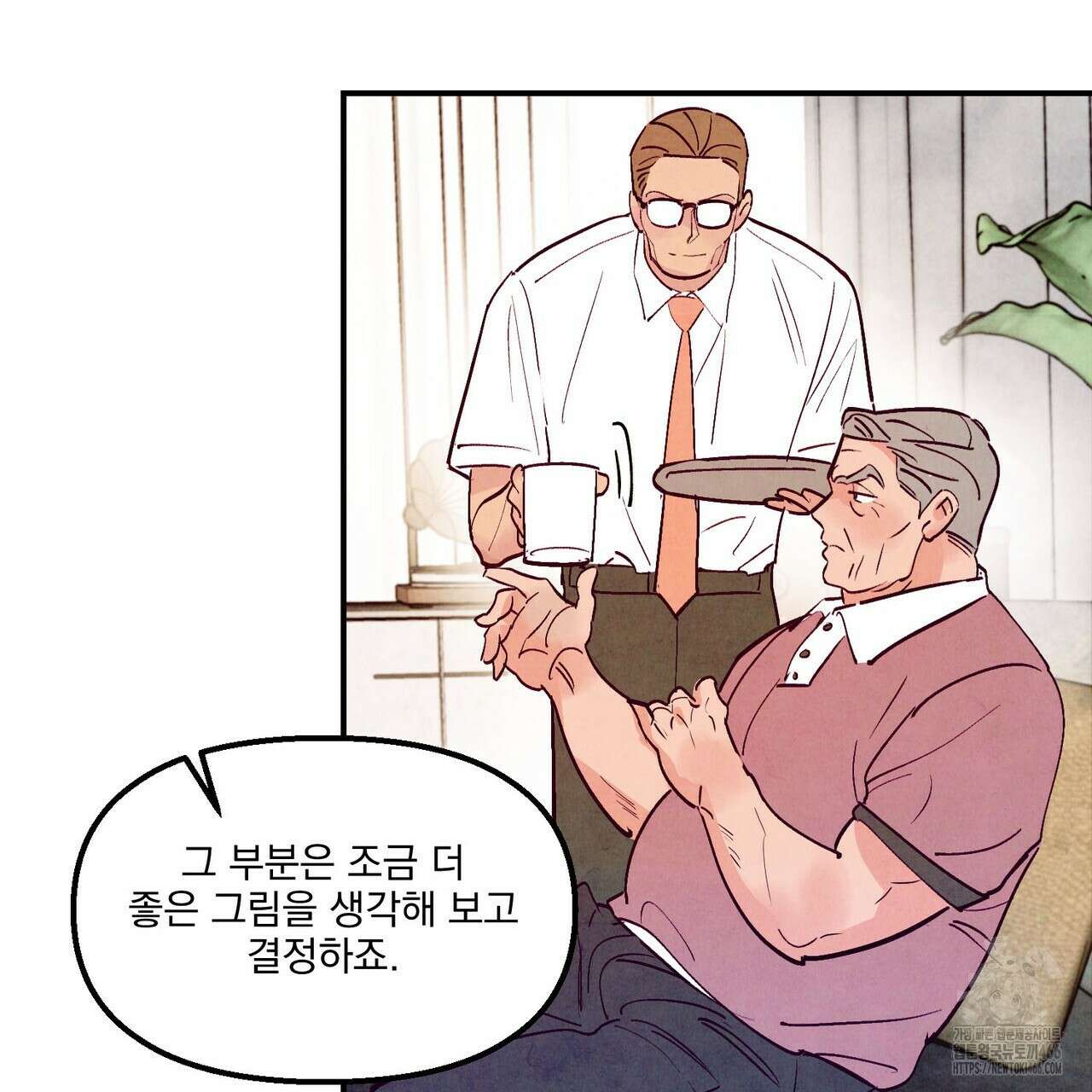펀치 드렁크 러브 75화 24