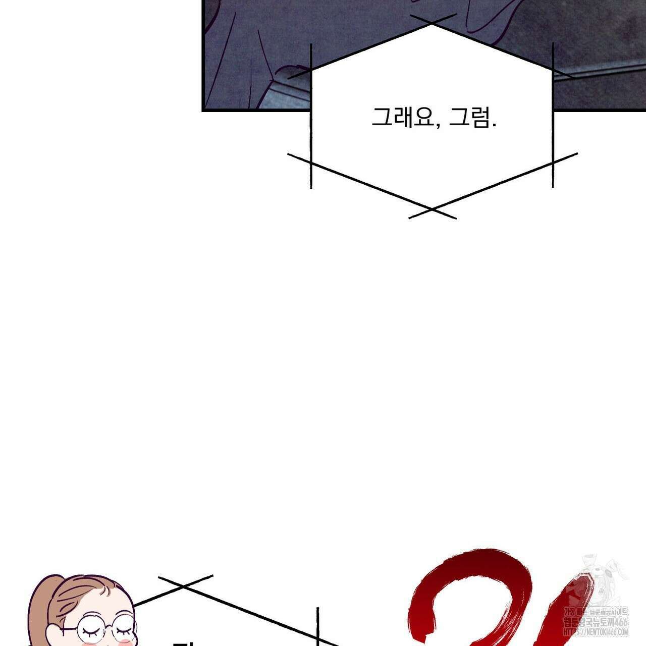 펀치 드렁크 러브 75화 25