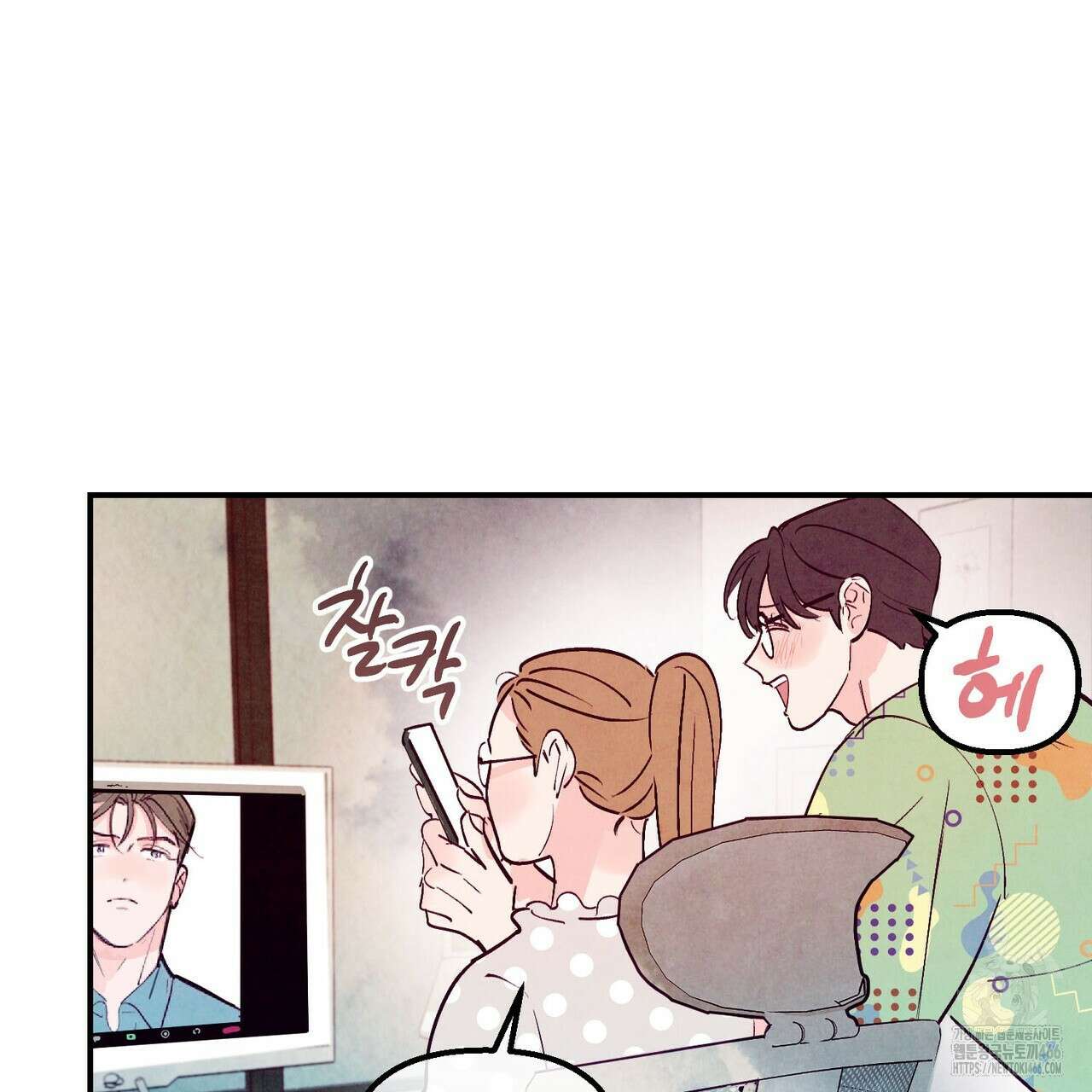 펀치 드렁크 러브 75화 29