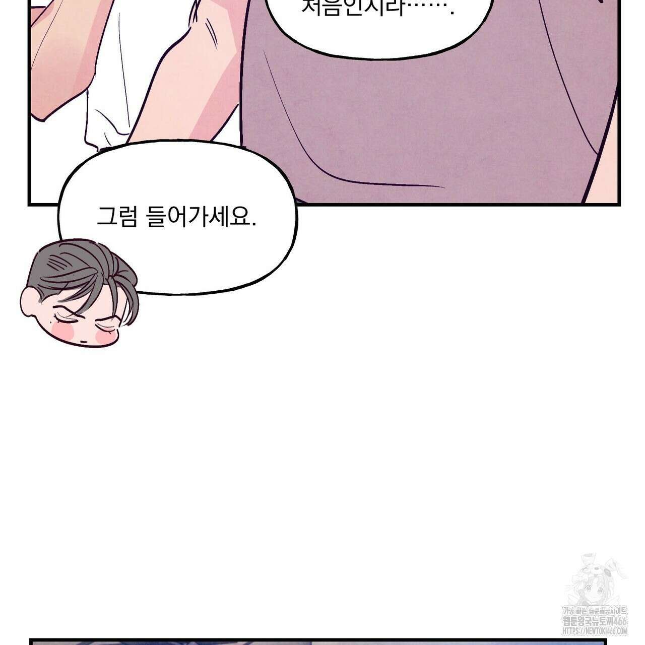 펀치 드렁크 러브 75화 33
