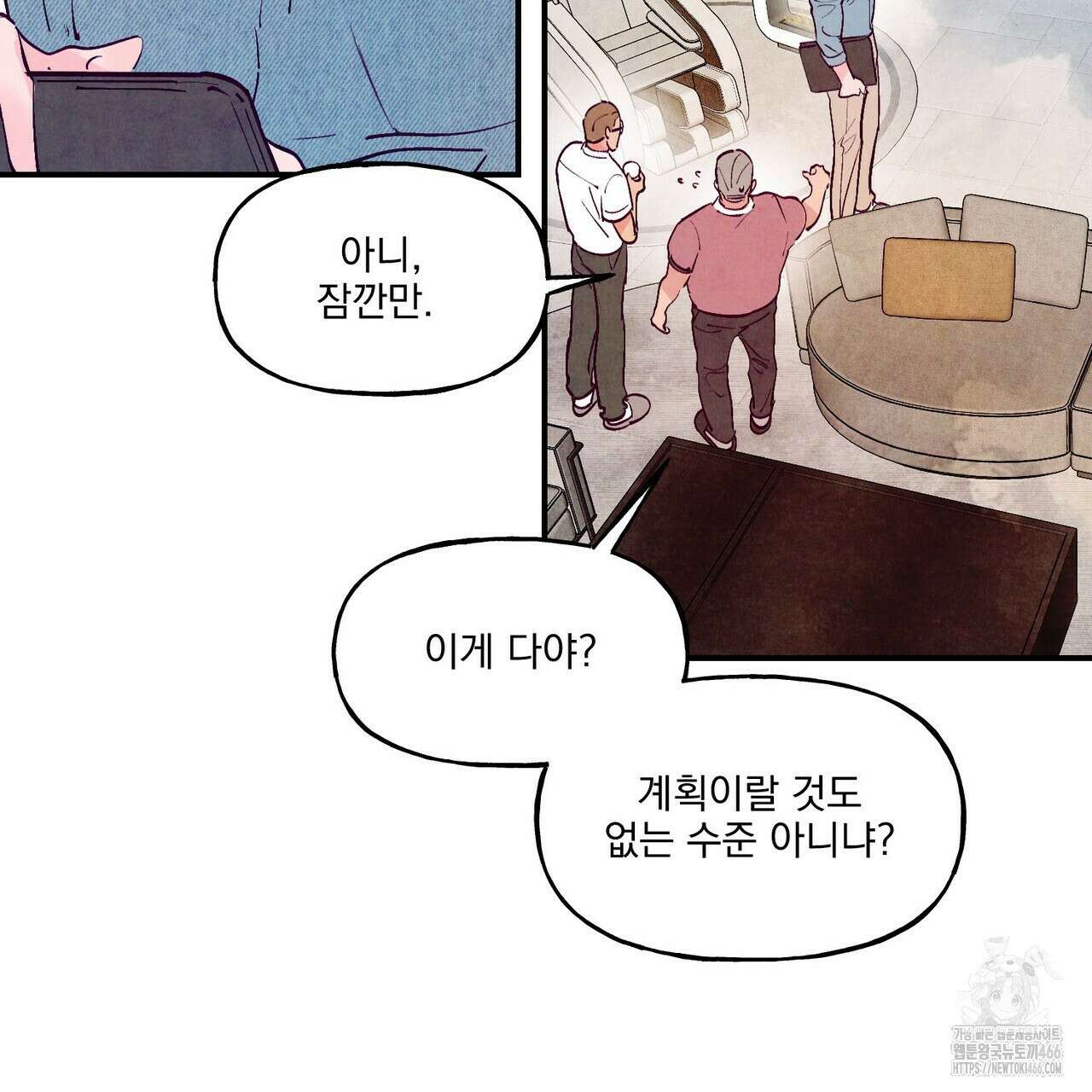펀치 드렁크 러브 75화 37