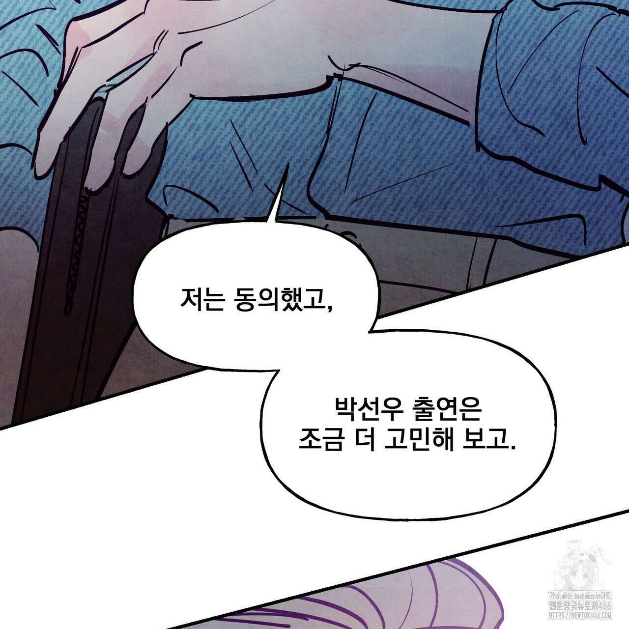 펀치 드렁크 러브 75화 40