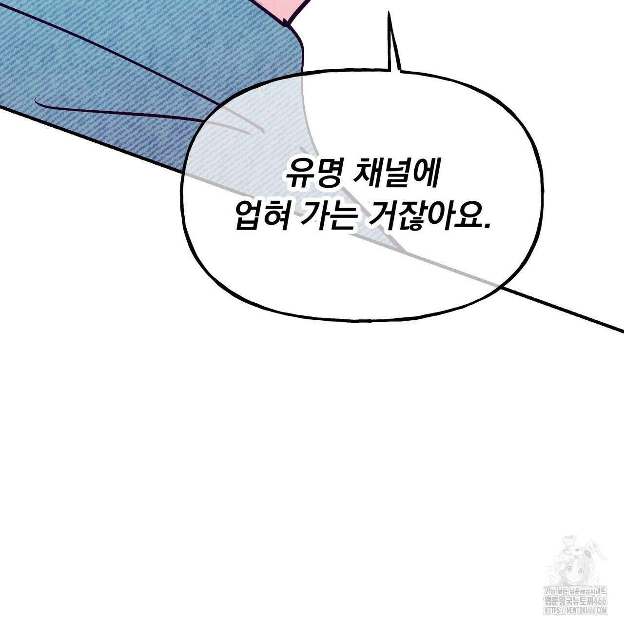 펀치 드렁크 러브 75화 42