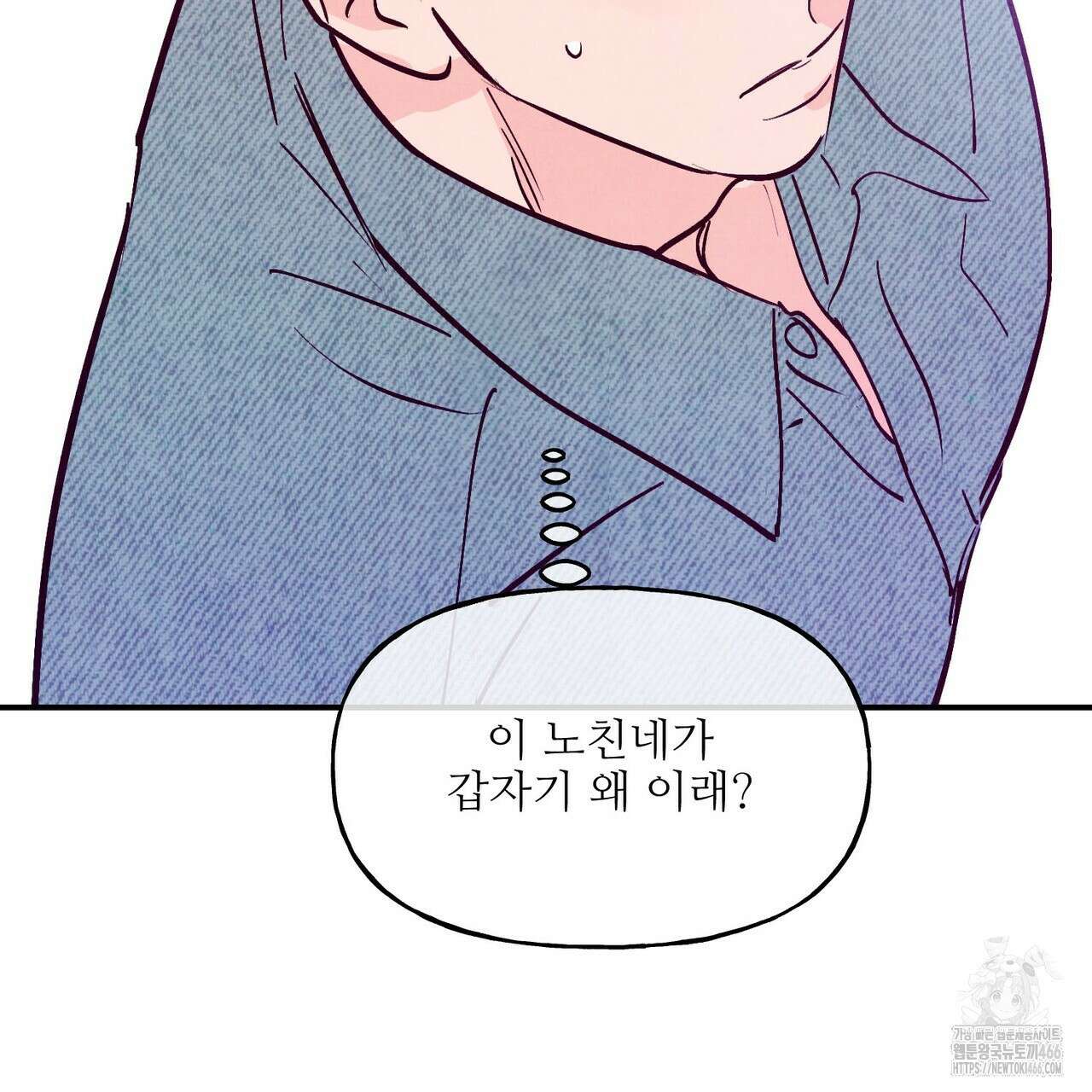 펀치 드렁크 러브 75화 50