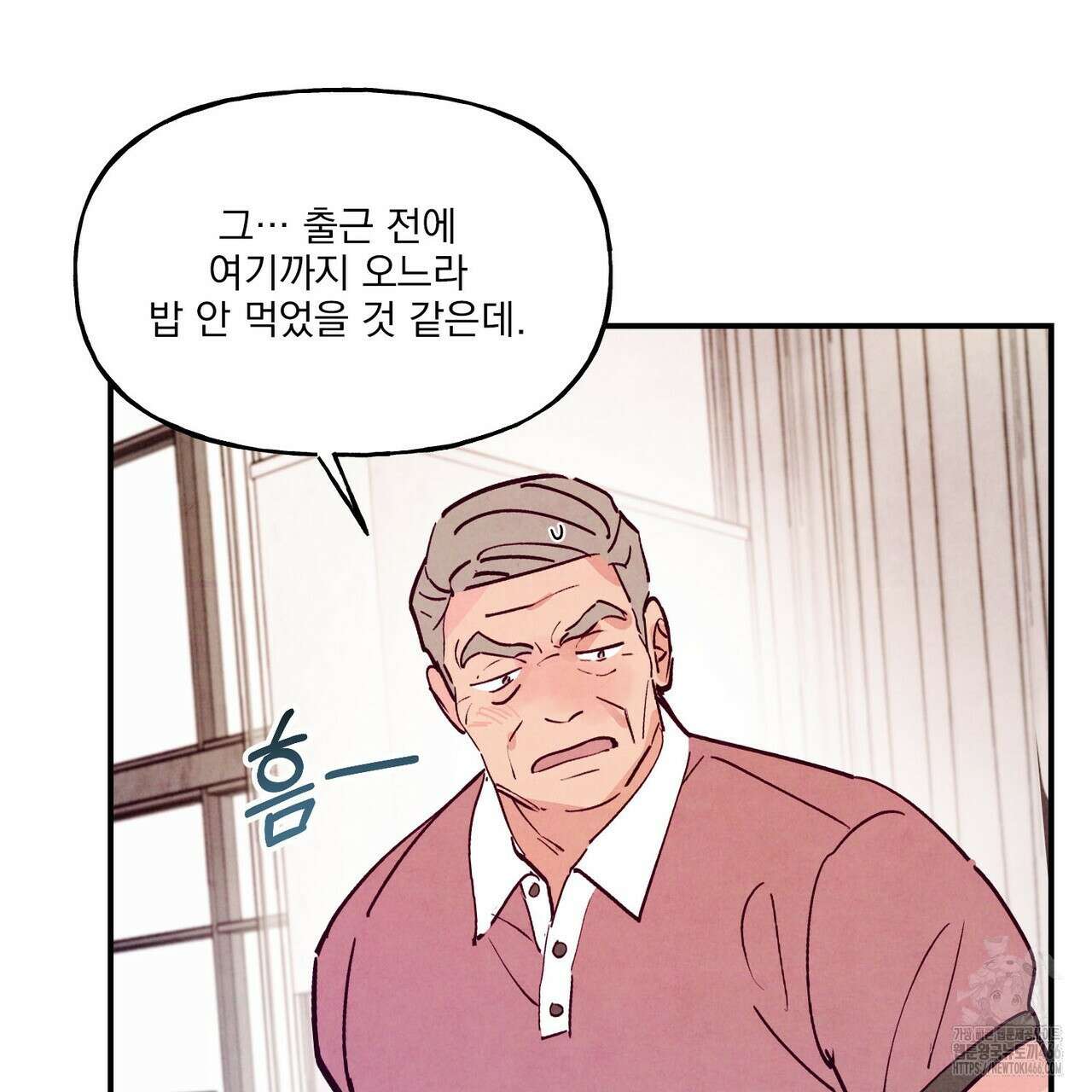 펀치 드렁크 러브 75화 51