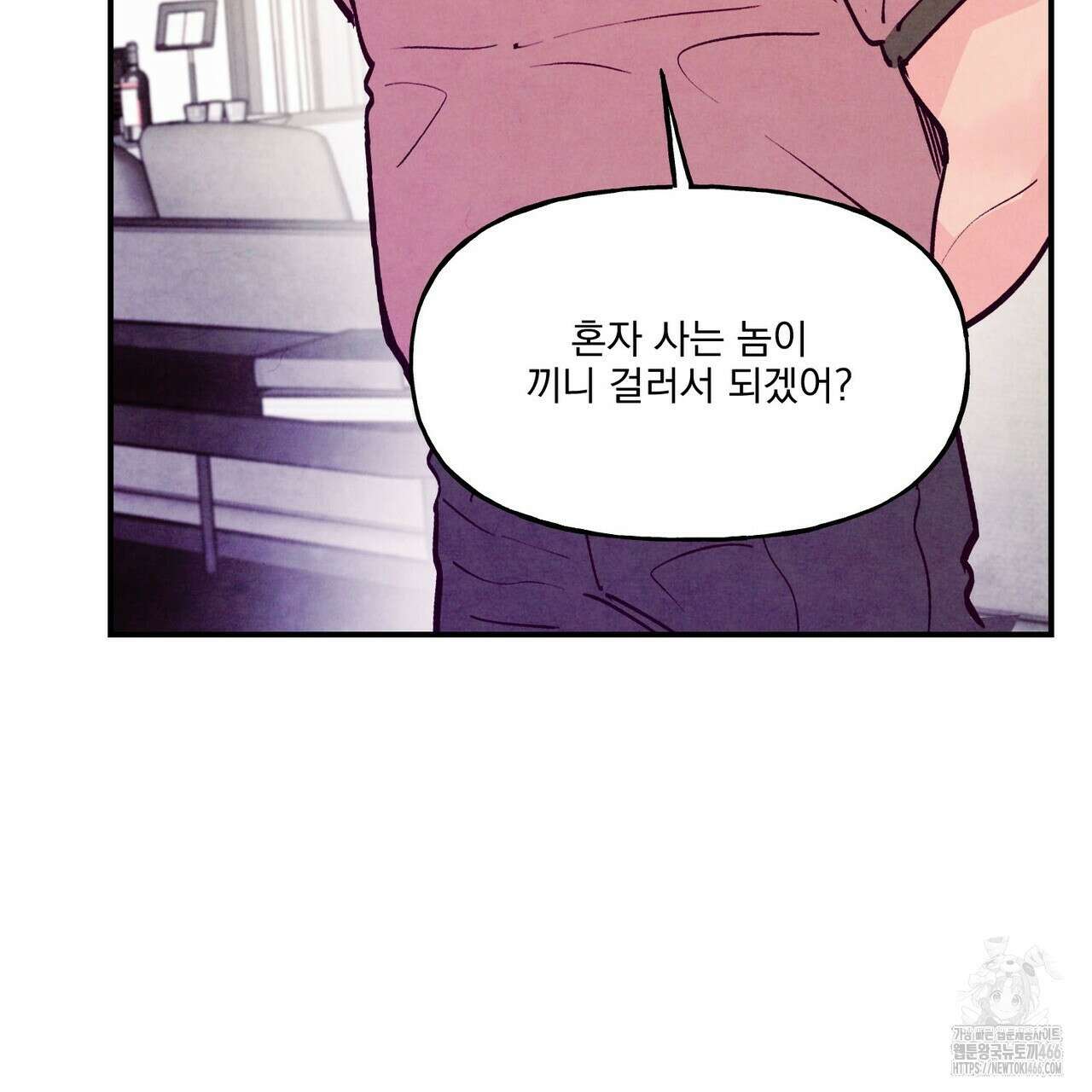 펀치 드렁크 러브 75화 52
