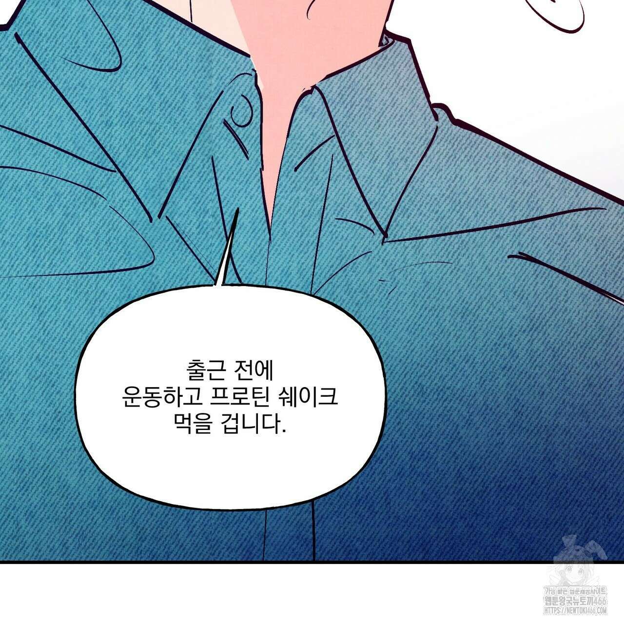 펀치 드렁크 러브 75화 54