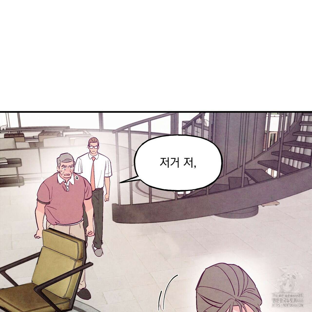 펀치 드렁크 러브 75화 56