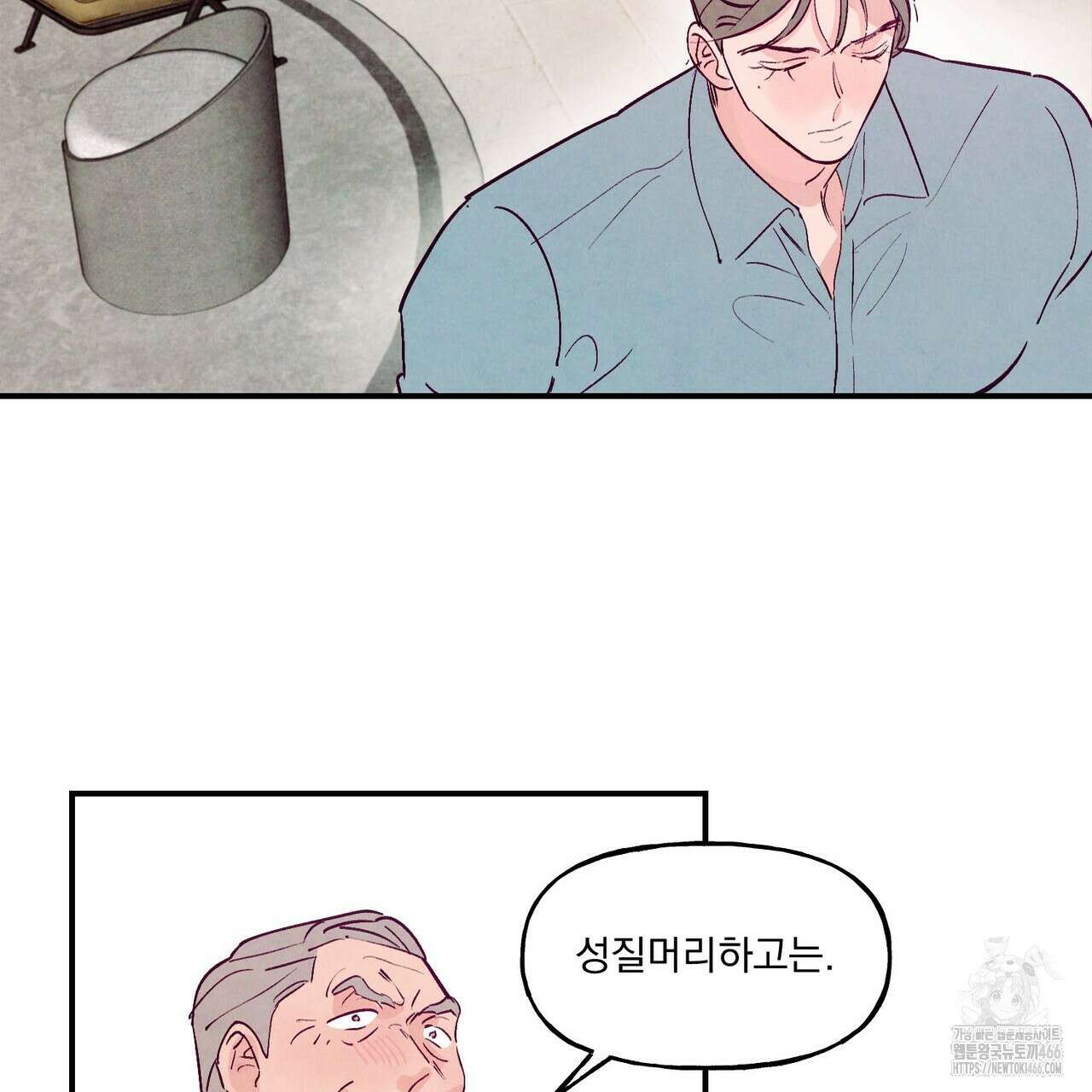 펀치 드렁크 러브 75화 57