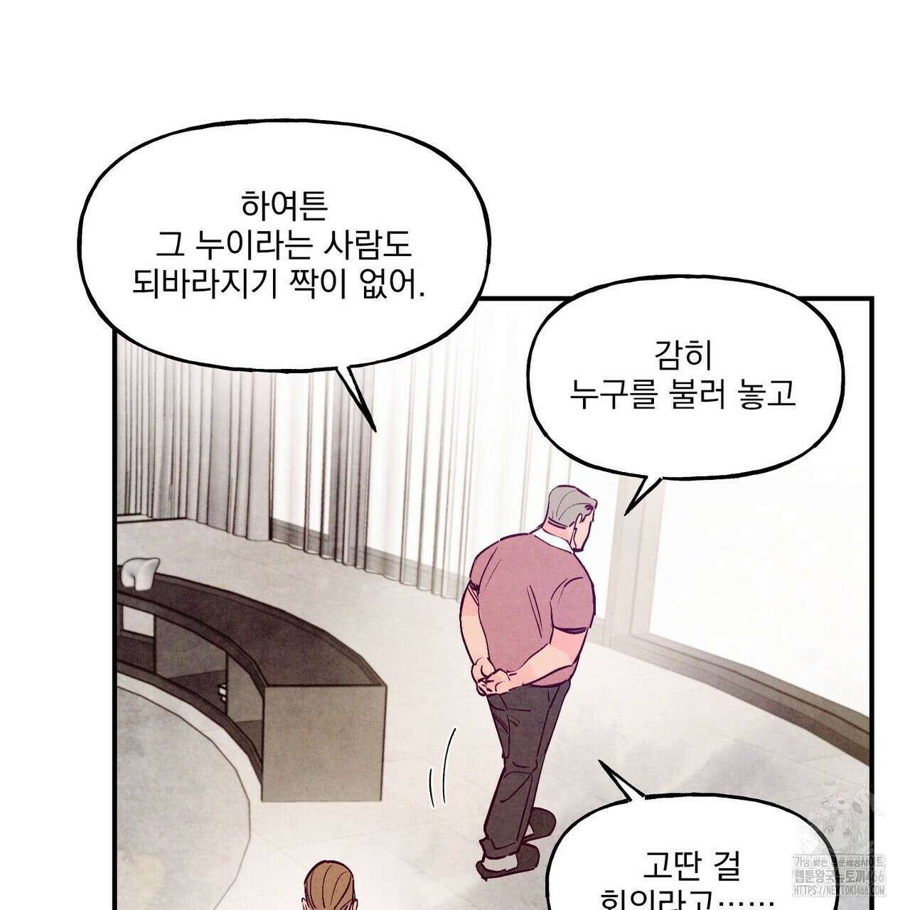 펀치 드렁크 러브 75화 59