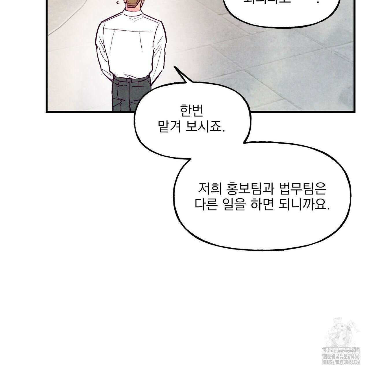 펀치 드렁크 러브 75화 60