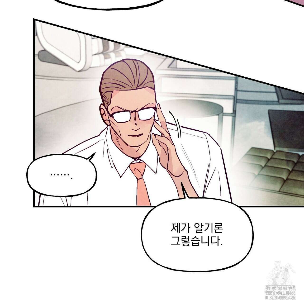 펀치 드렁크 러브 75화 66