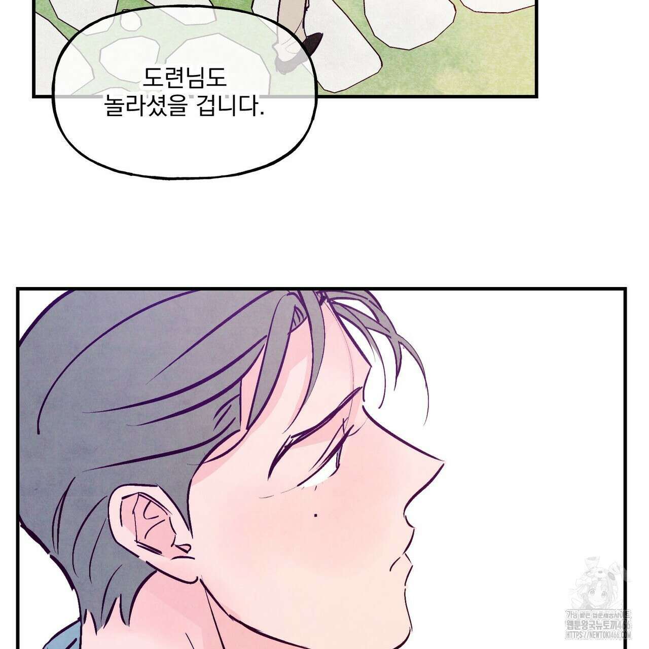 펀치 드렁크 러브 75화 68
