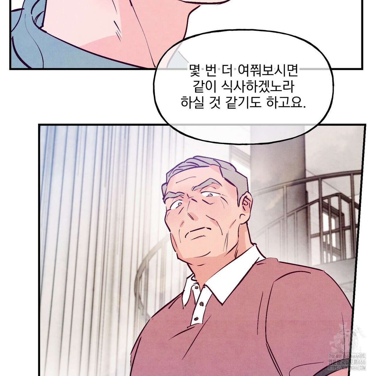 펀치 드렁크 러브 75화 69