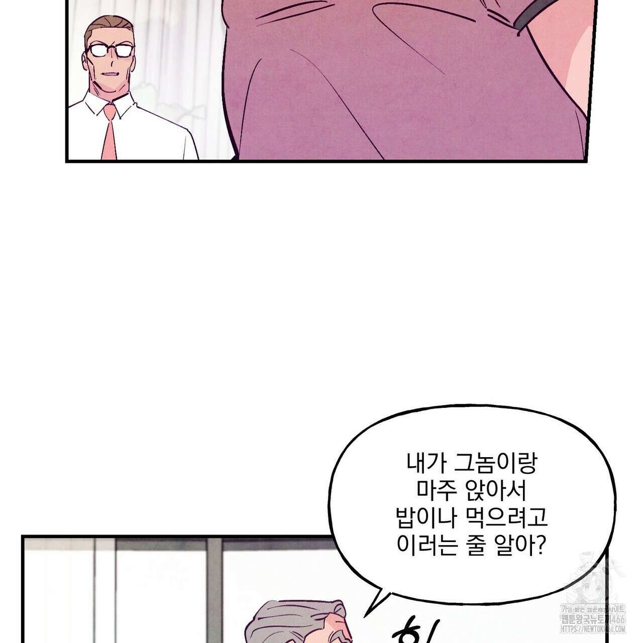 펀치 드렁크 러브 75화 70