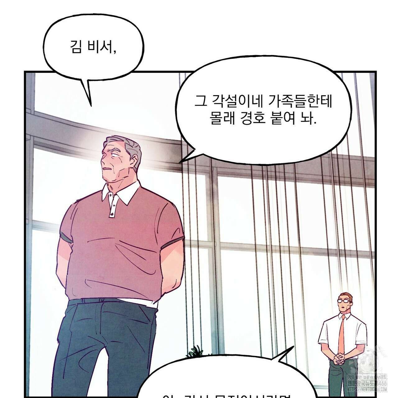 펀치 드렁크 러브 75화 72