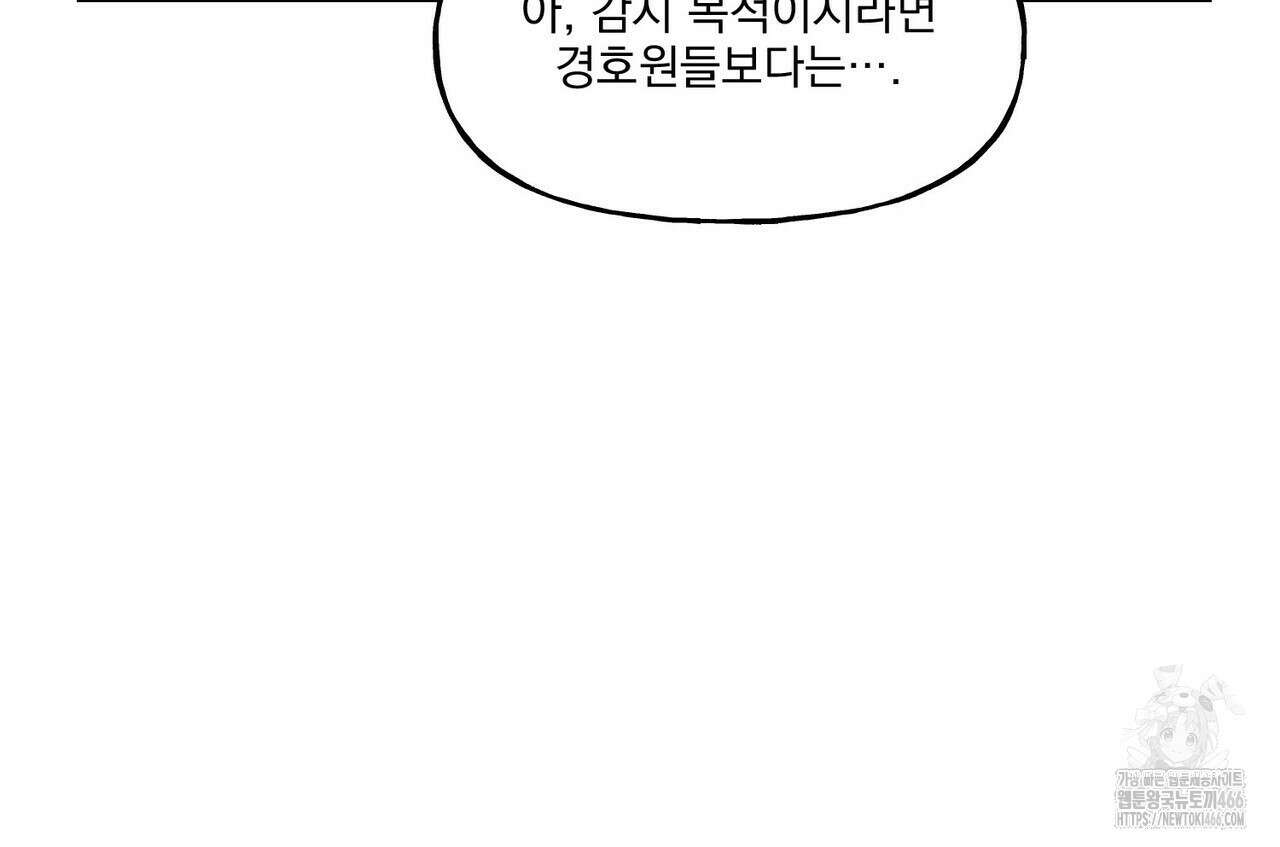 펀치 드렁크 러브 75화 73