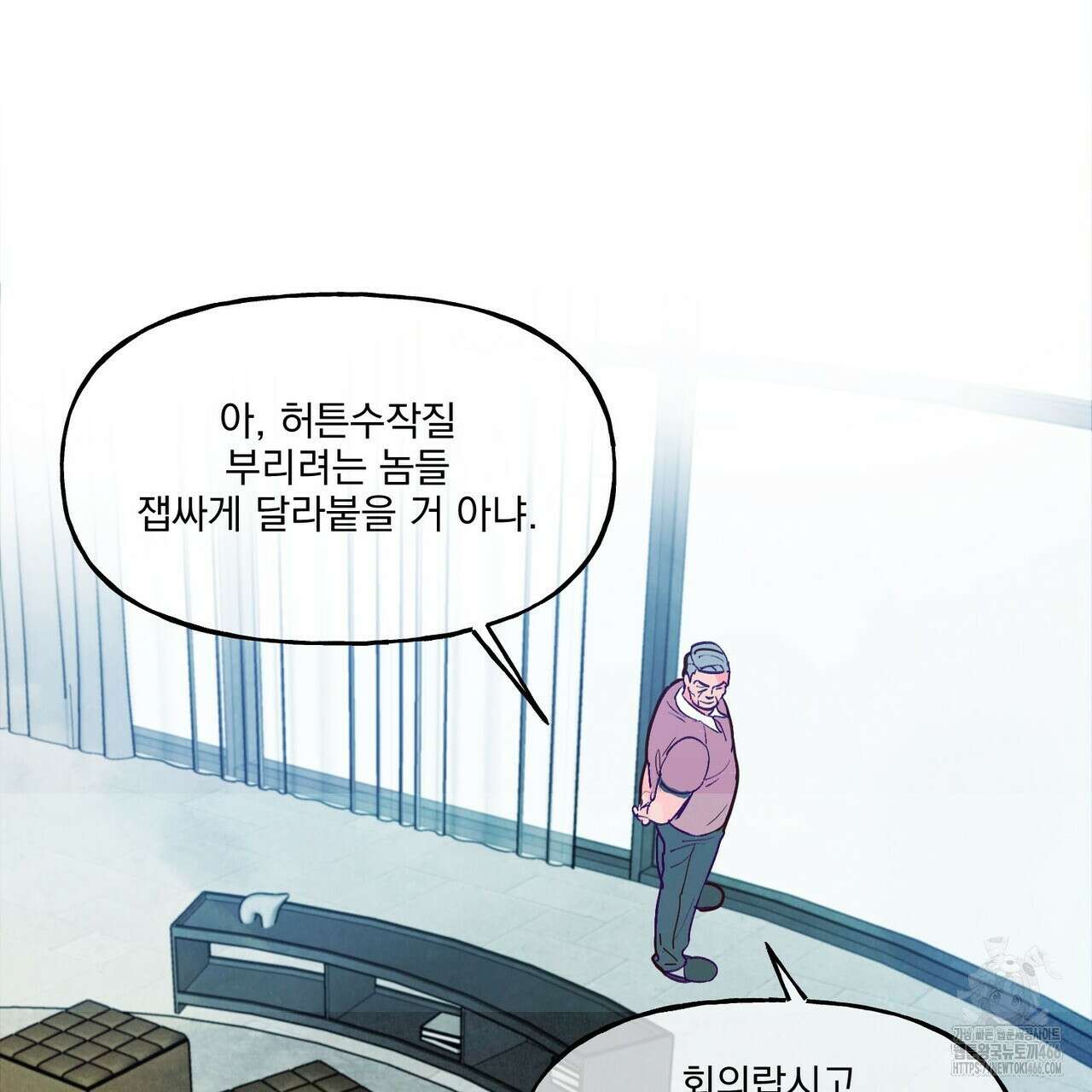 펀치 드렁크 러브 75화 74