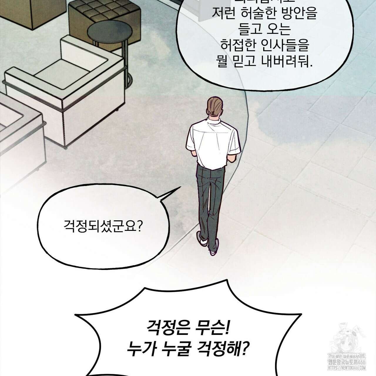 펀치 드렁크 러브 75화 75