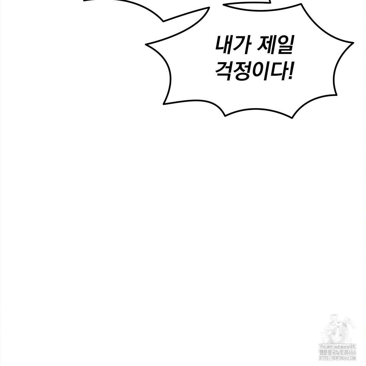펀치 드렁크 러브 75화 76