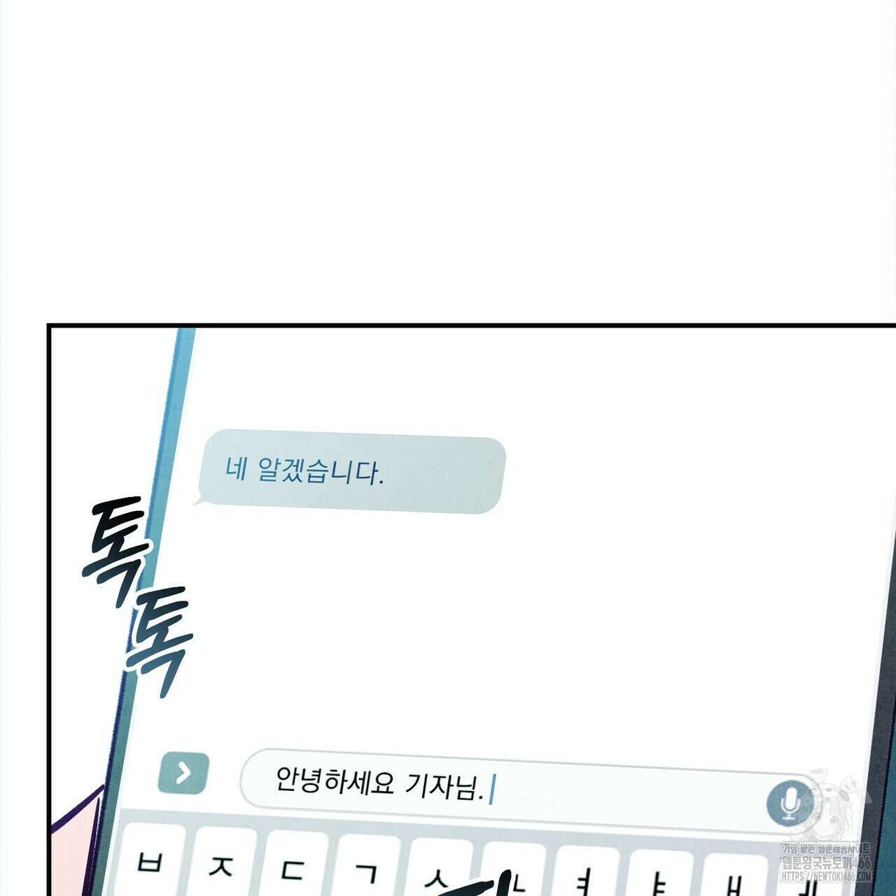 펀치 드렁크 러브 75화 80