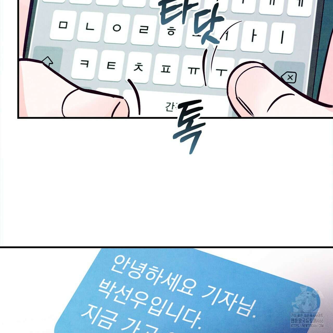 펀치 드렁크 러브 75화 81
