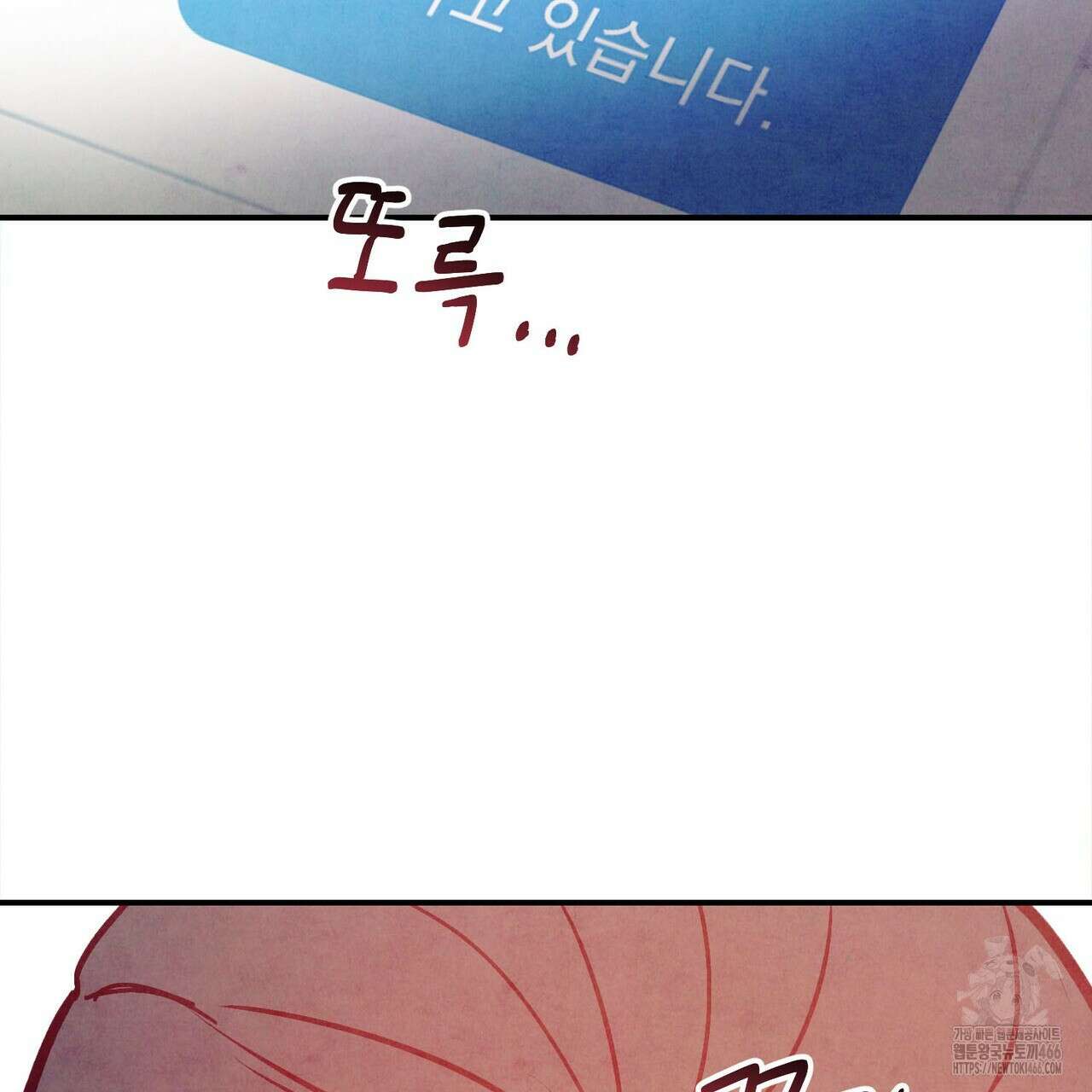 펀치 드렁크 러브 75화 82