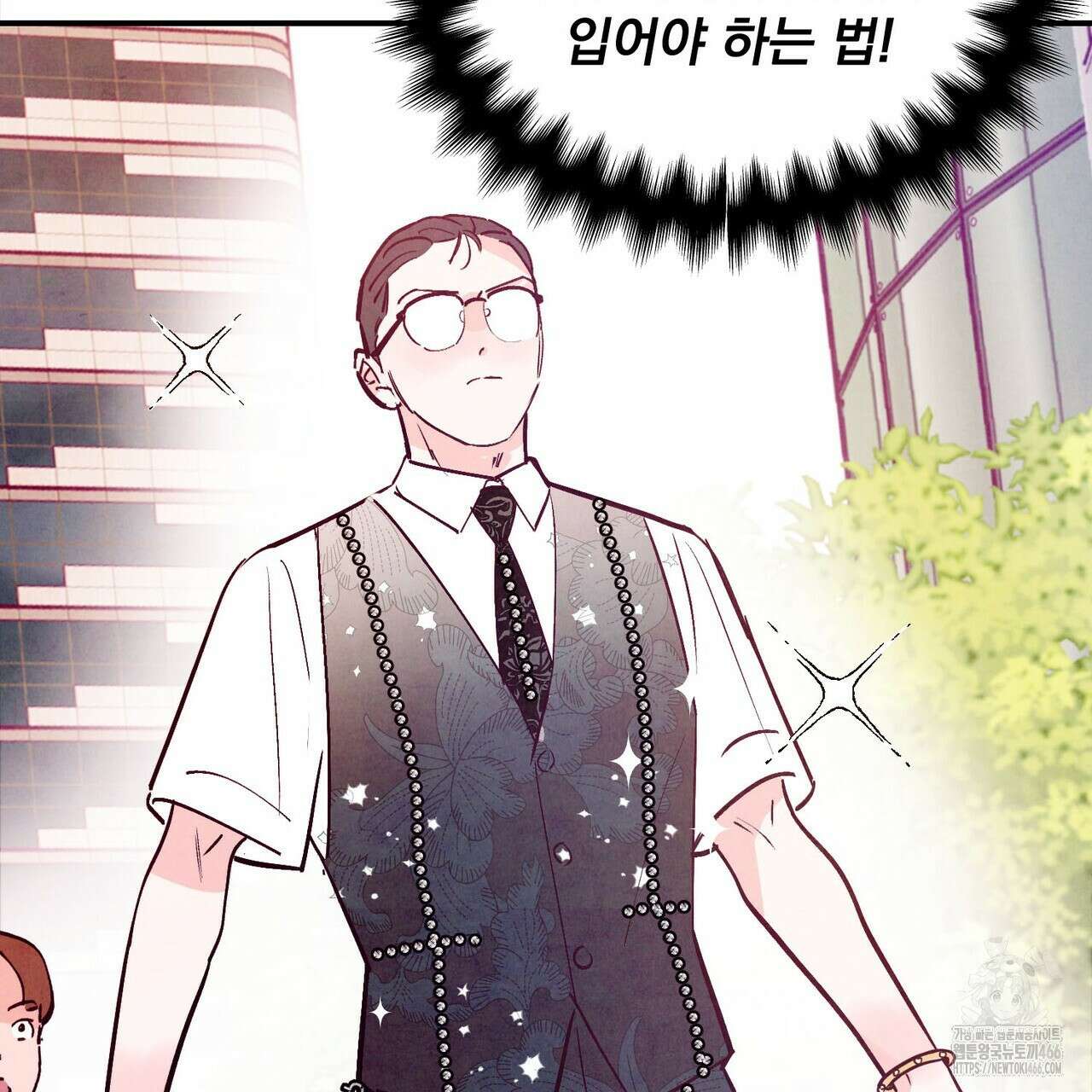 펀치 드렁크 러브 75화 85