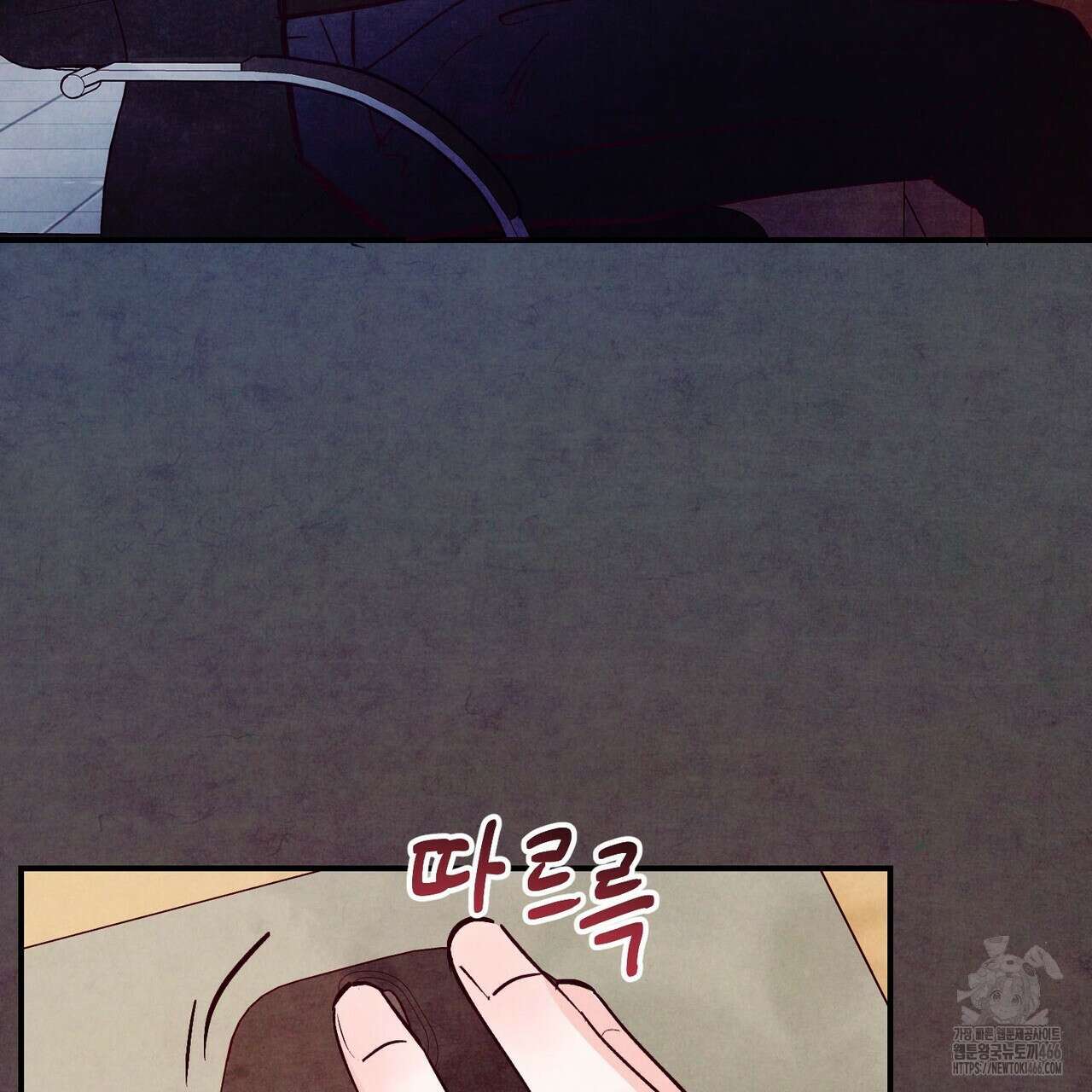 펀치 드렁크 러브 75화 91
