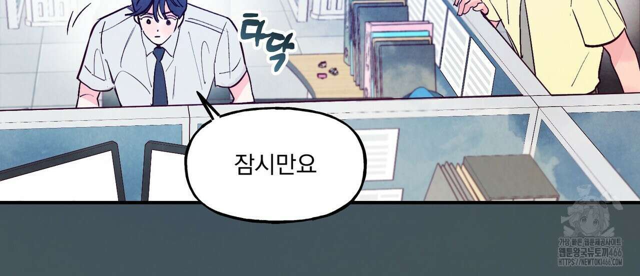 펀치 드렁크 러브 75화 93