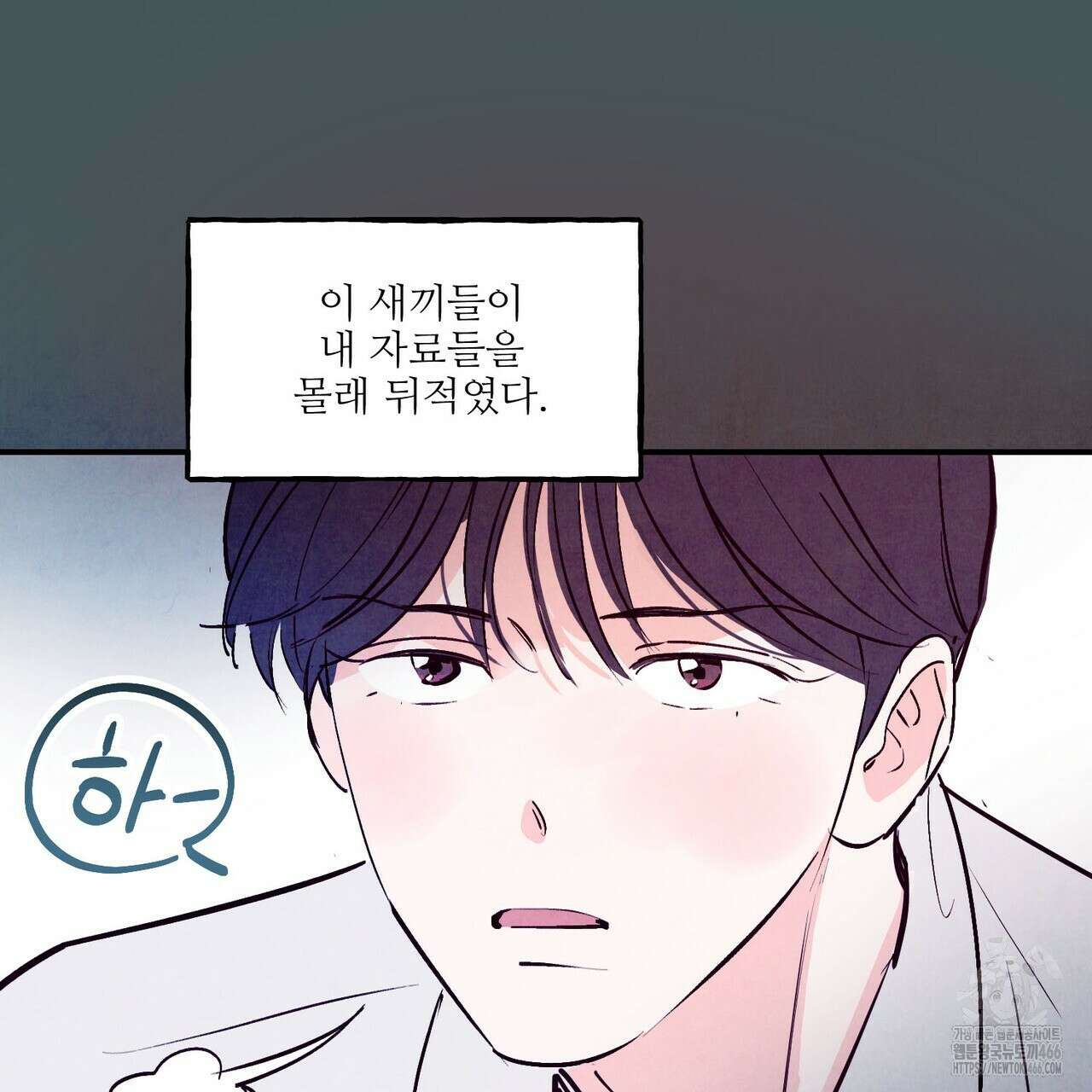펀치 드렁크 러브 75화 94