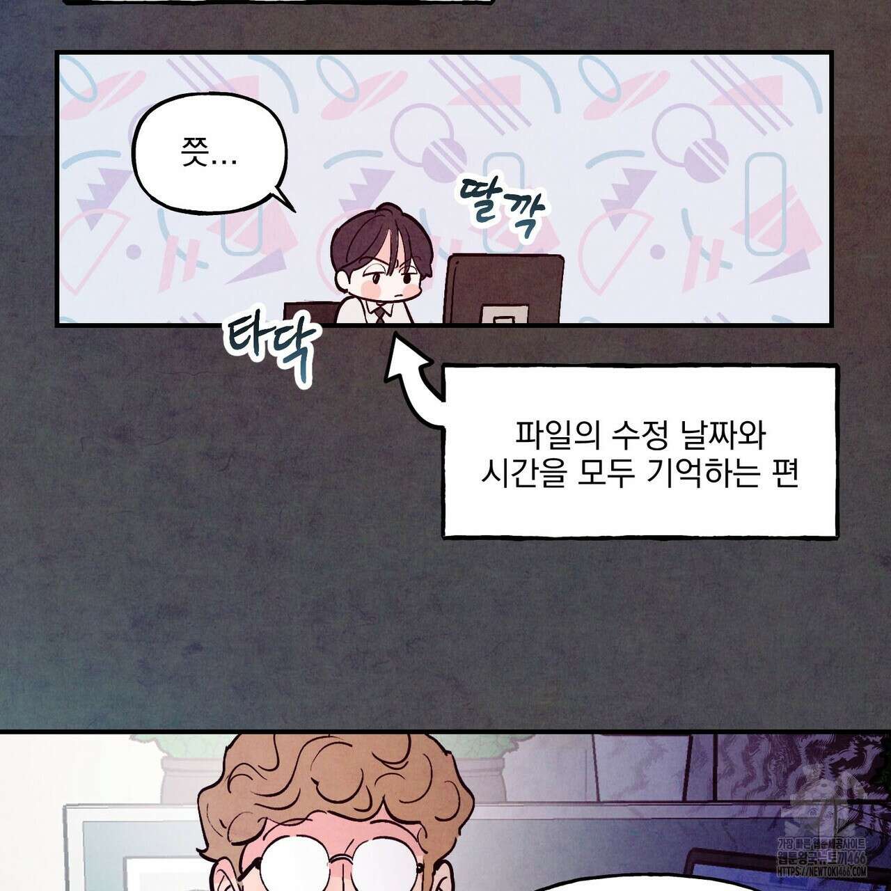 펀치 드렁크 러브 75화 96
