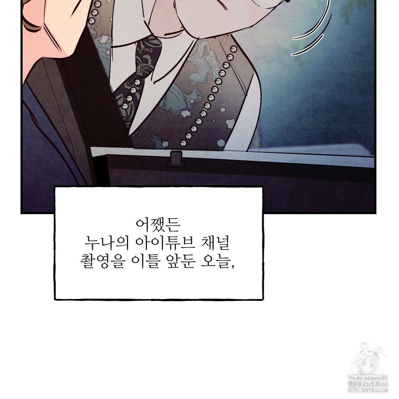 펀치 드렁크 러브 75화 103
