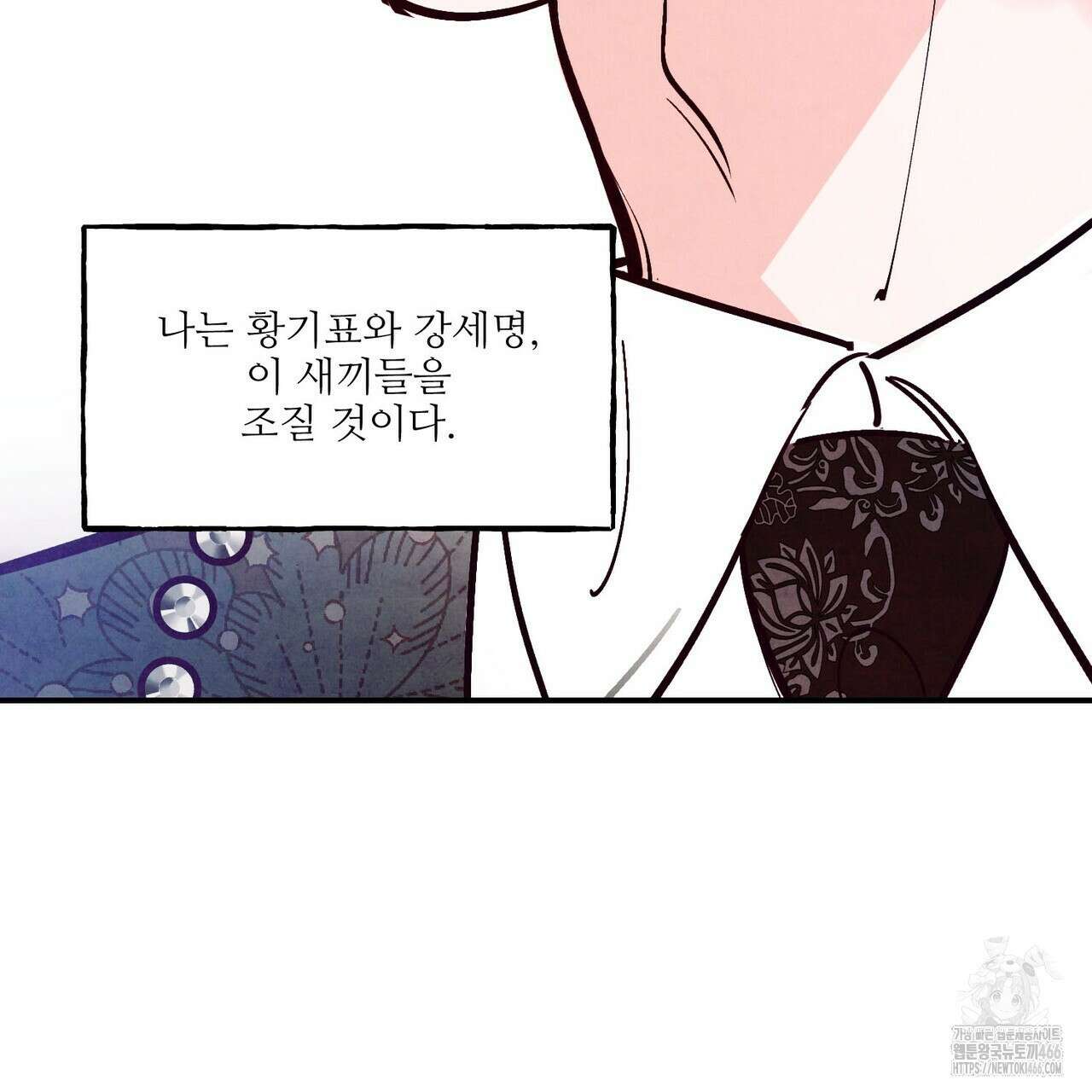 펀치 드렁크 러브 75화 105