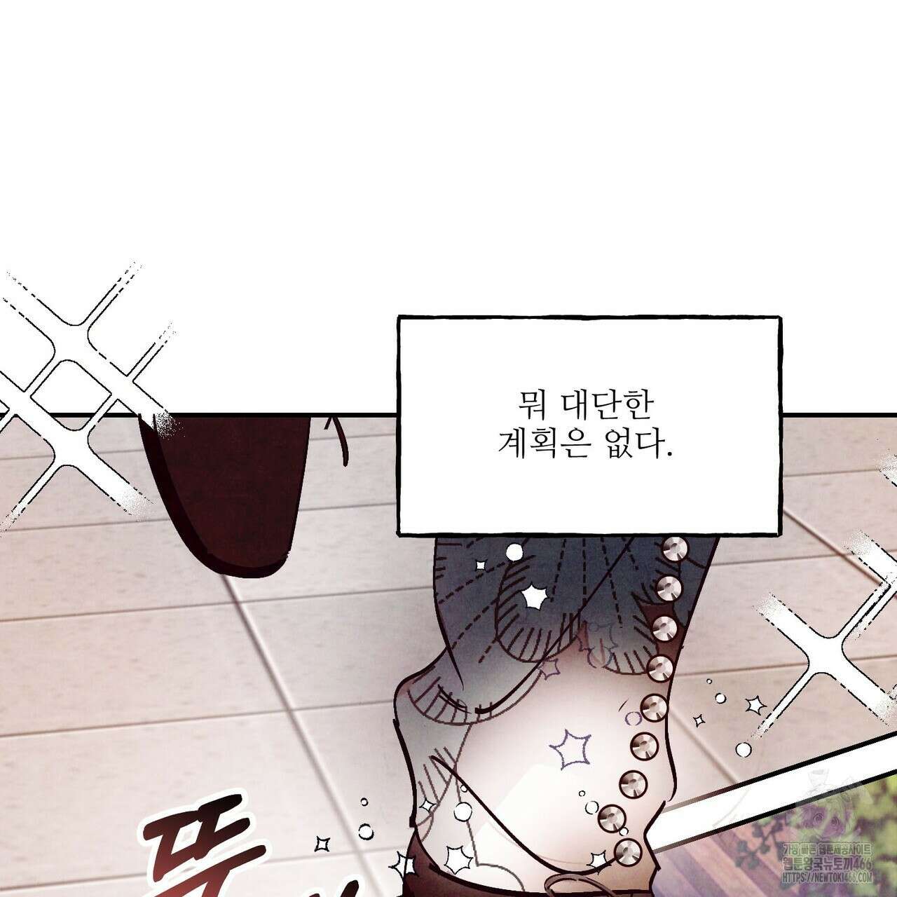 펀치 드렁크 러브 75화 106