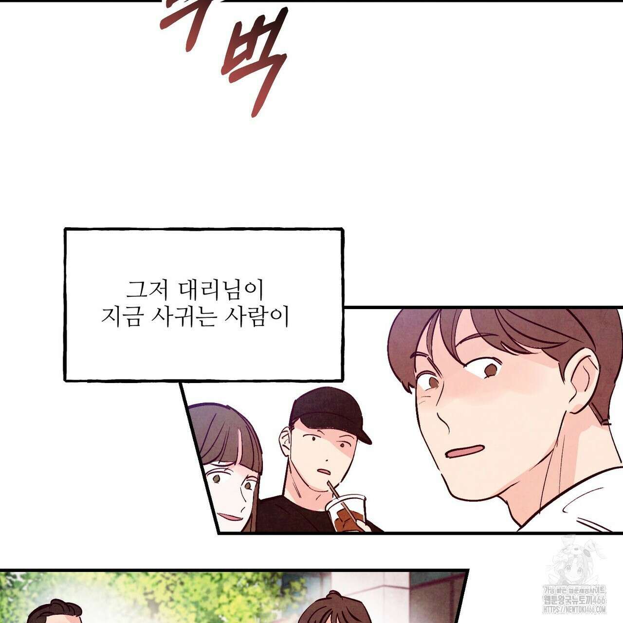 펀치 드렁크 러브 75화 109