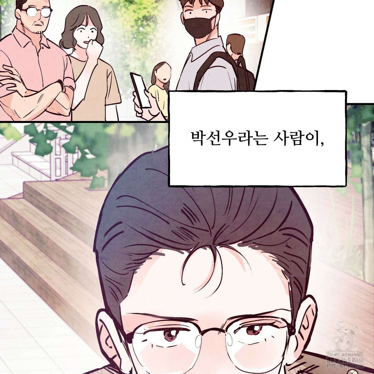 펀치 드렁크 러브 75화 110