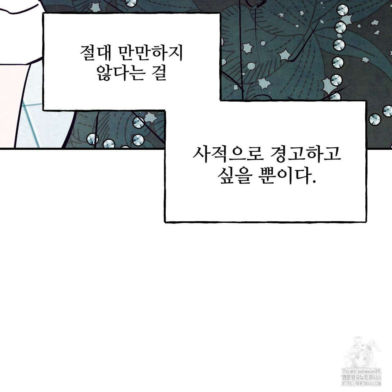 펀치 드렁크 러브 75화 112