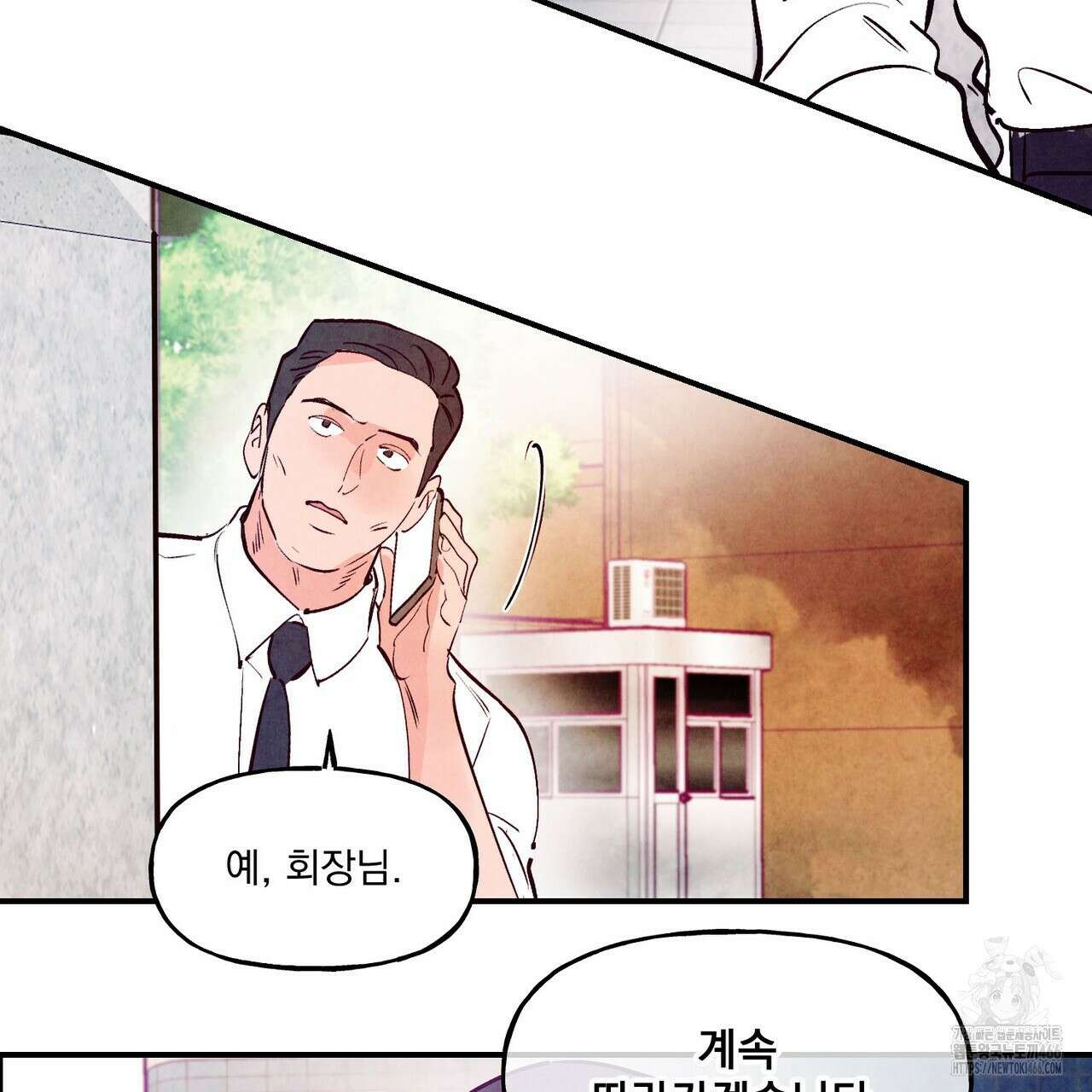 펀치 드렁크 러브 75화 115