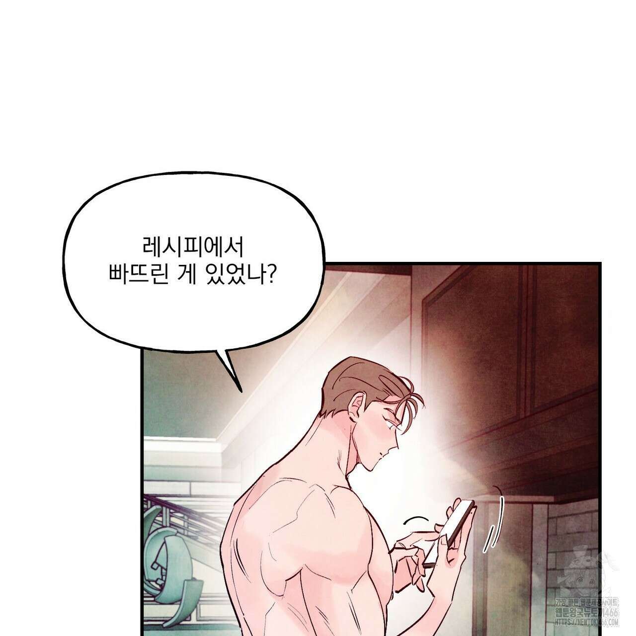 펀치 드렁크 러브 75화 124