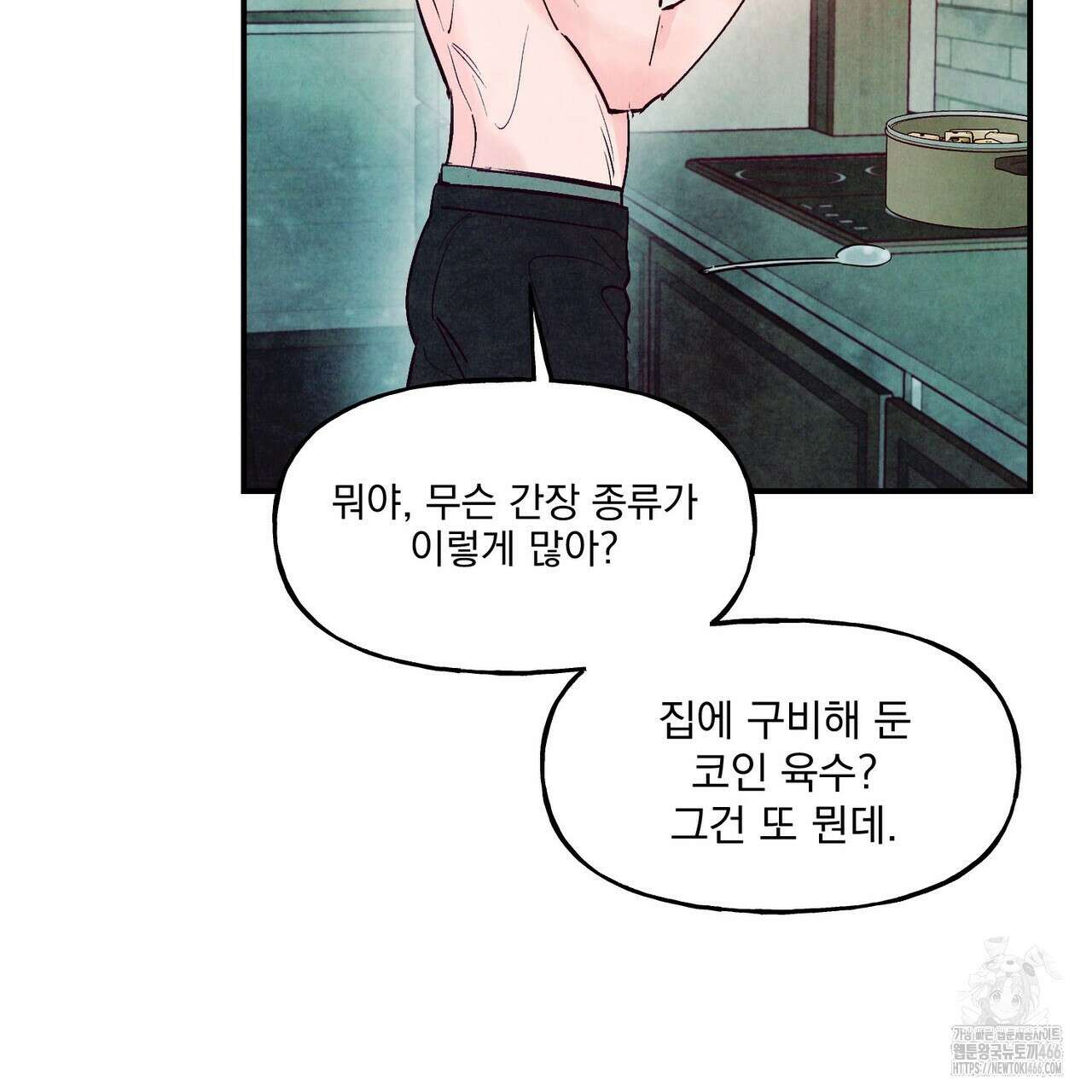 펀치 드렁크 러브 75화 125